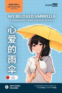 My Beloved Umbrella Kobo